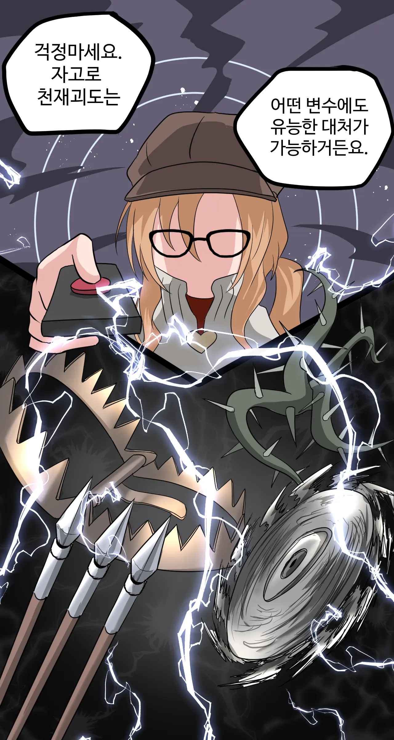 Segseuhamyeon Satangjuneun Manhwa